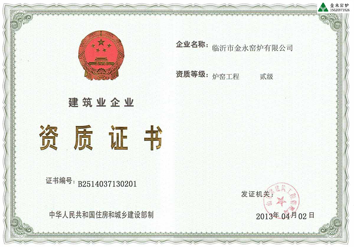 建造石灰窯找那個(gè)公司靠譜？